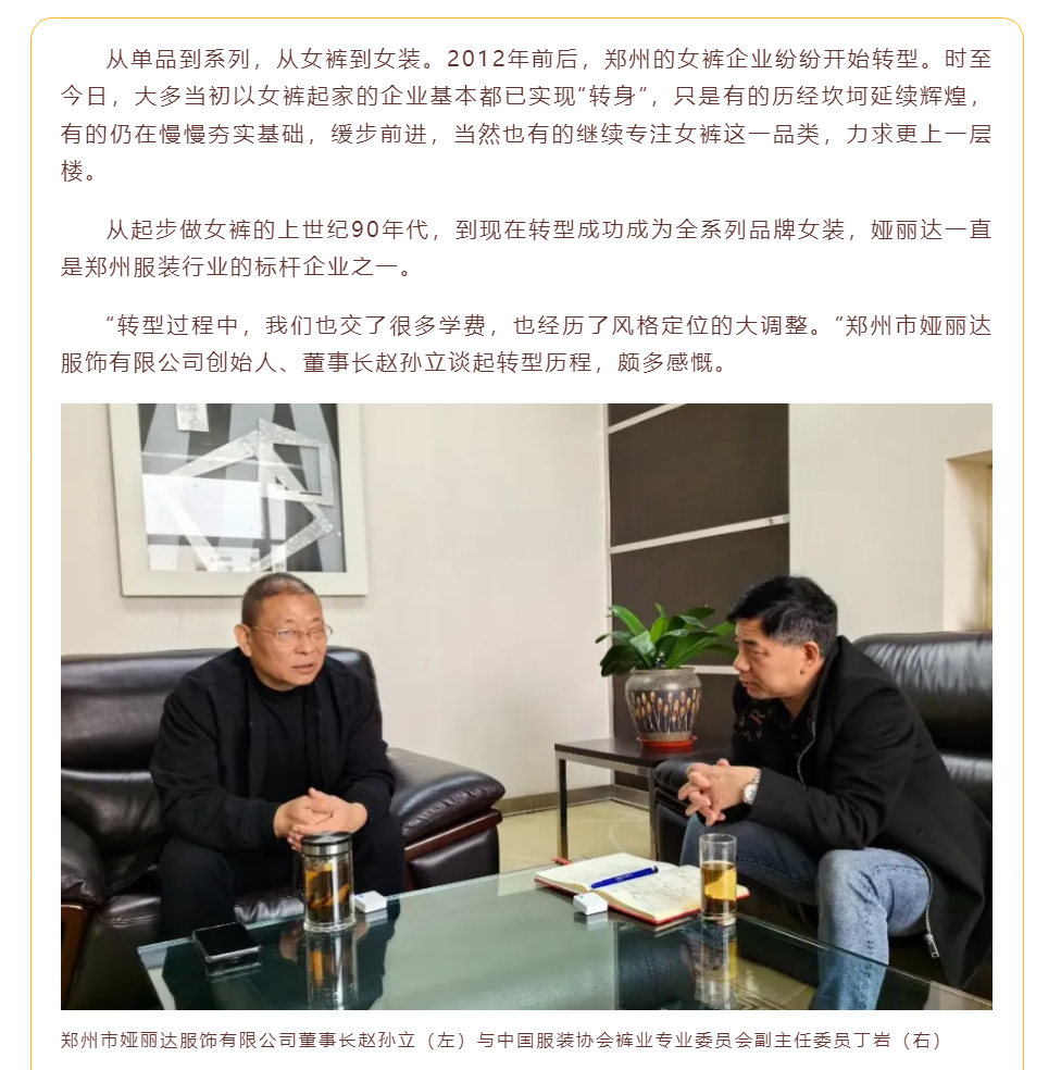 達NEWS丨趙孫立：轉型女裝的(de)12年