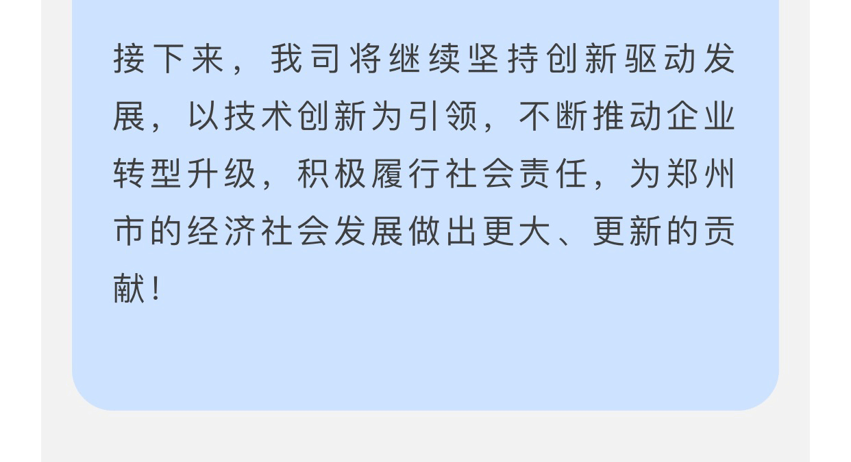 達NEWS丨喜報！娅麗達榮獲“鄭州市轉型創新傑出(chū)企業”榮譽稱号！