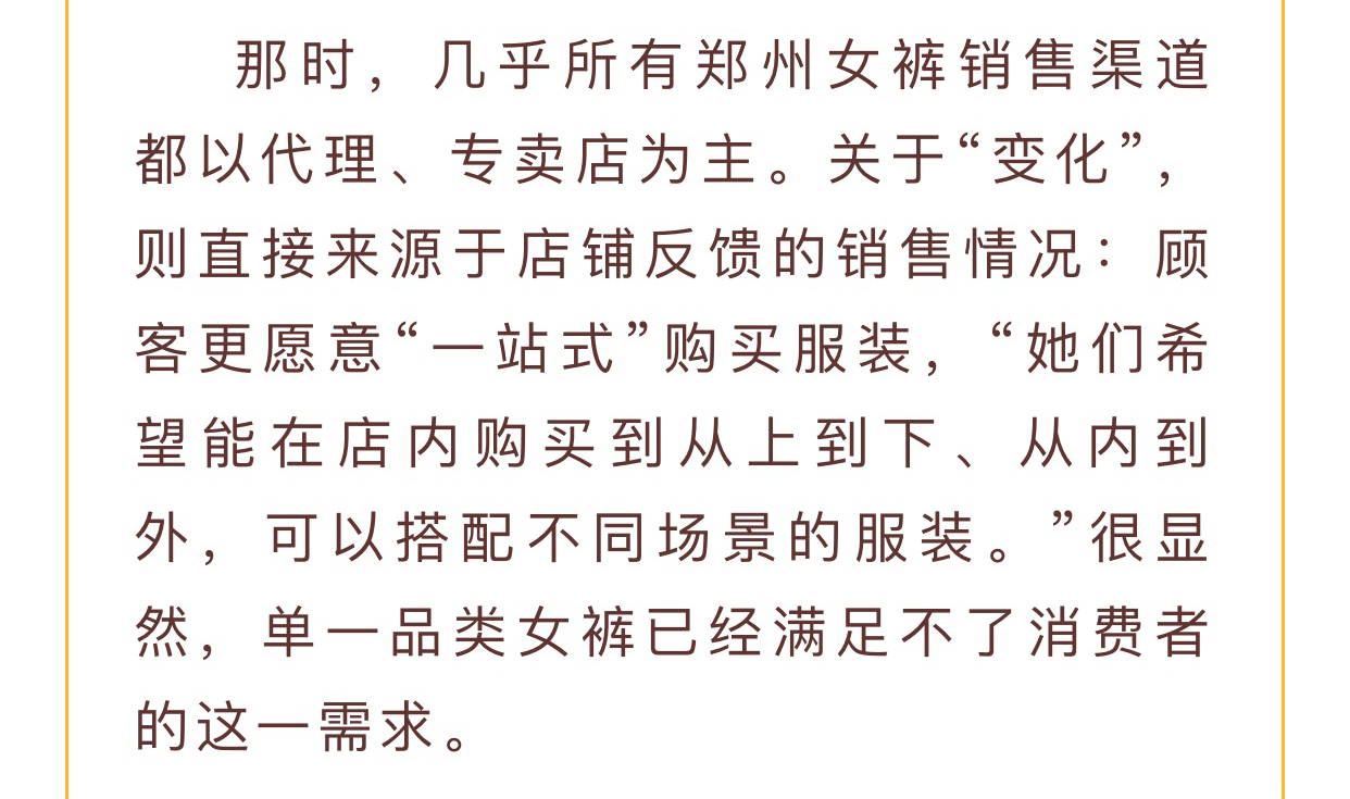 【河南女裝 中國(guó)時(shí)尚】娅麗達董事長趙孫立：服裝行業是(shì)個(gè)很有意思的(de)行業
