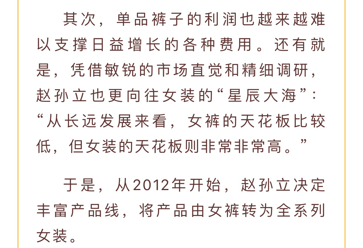 【河南女裝 中國(guó)時(shí)尚】娅麗達董事長趙孫立：服裝行業是(shì)個(gè)很有意思的(de)行業