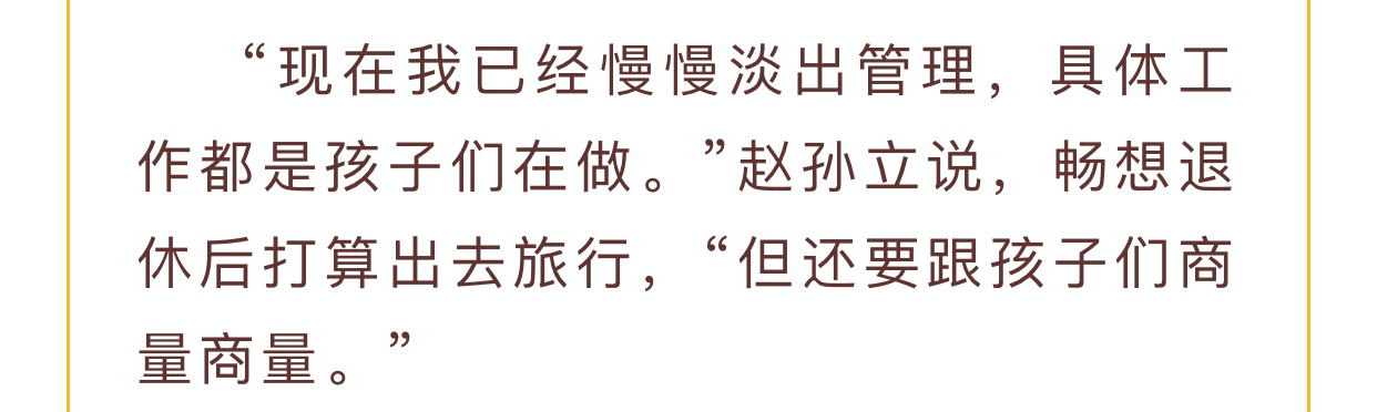 【河南女裝 中國(guó)時(shí)尚】娅麗達董事長趙孫立：服裝行業是(shì)個(gè)很有意思的(de)行業