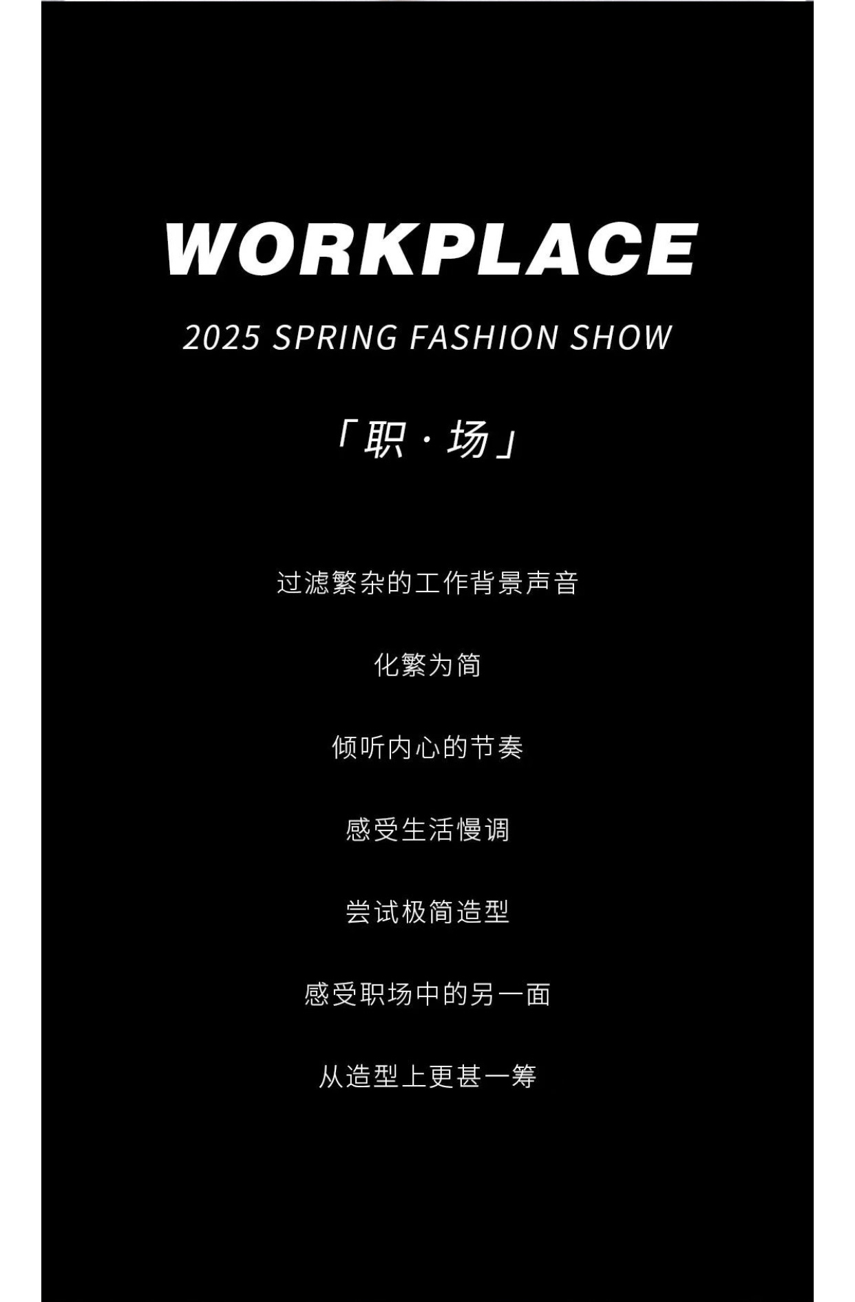 YERAD 2025春季大(dà)秀 | 精彩回顧