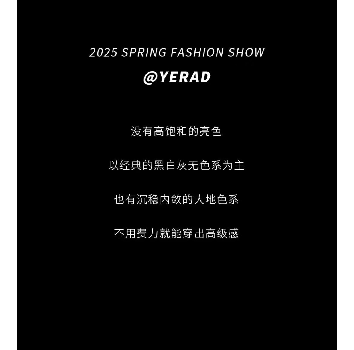 YERAD 2025春季大(dà)秀 | 精彩回顧