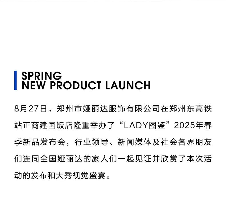 娅麗達牽手藍色時(shí)空 ，邁向品牌高質量發展新征程！