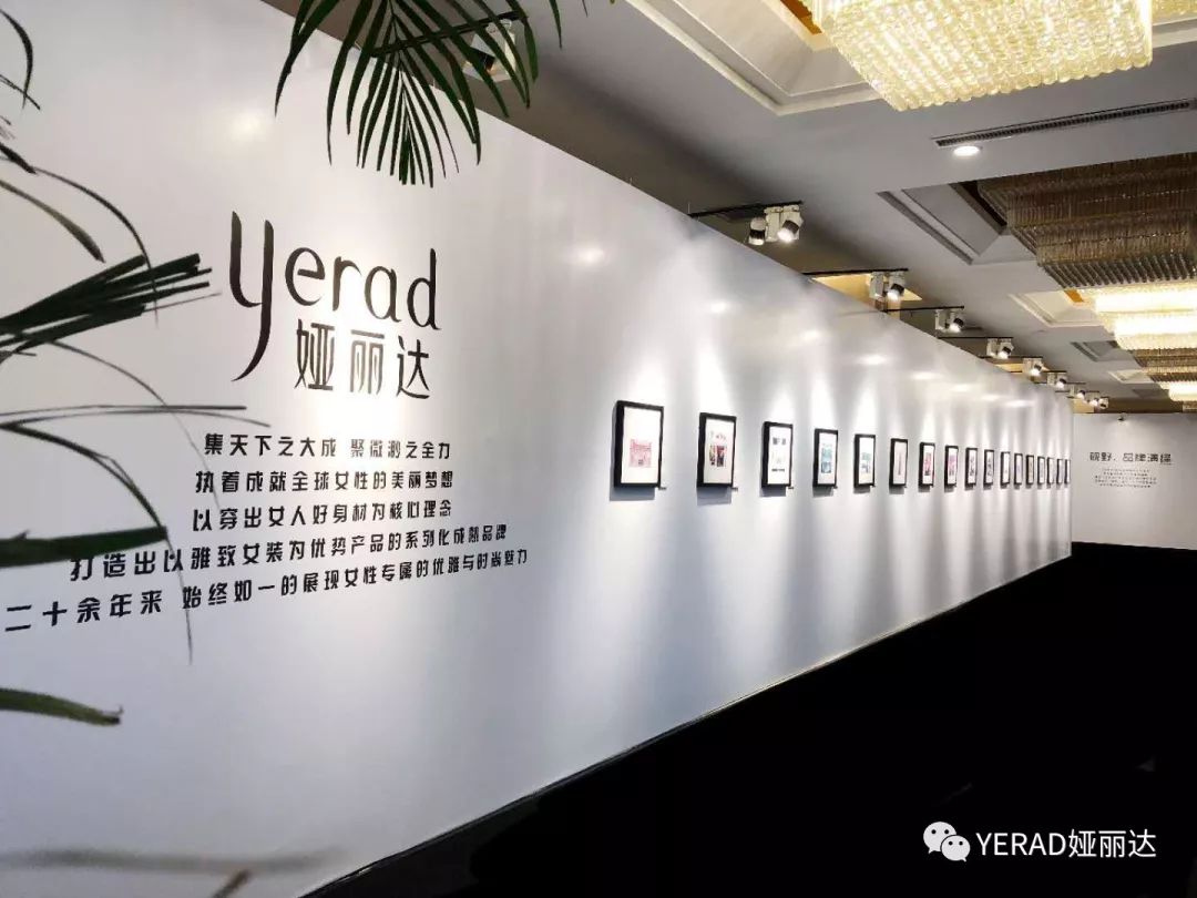 YERAD | 2019夏季新品見面會圓滿收官 YERAD | 2019夏季新品見面會圓滿收官