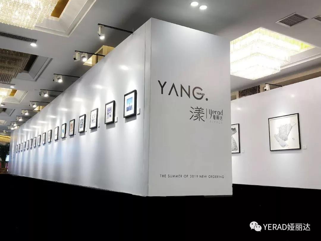 YERAD | 2019夏季新品見面會圓滿收官 YERAD | 2019夏季新品見面會圓滿收官