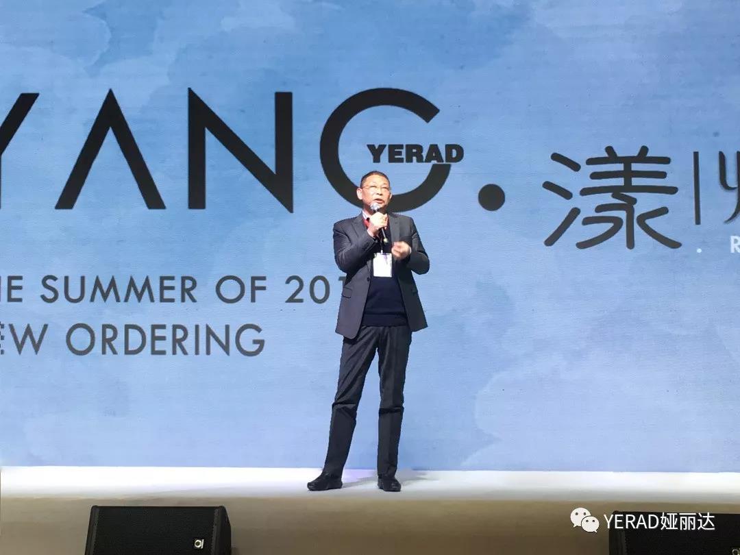 YERAD | 2019夏季新品見面會圓滿收官 YERAD | 2019夏季新品見面會圓滿收官
