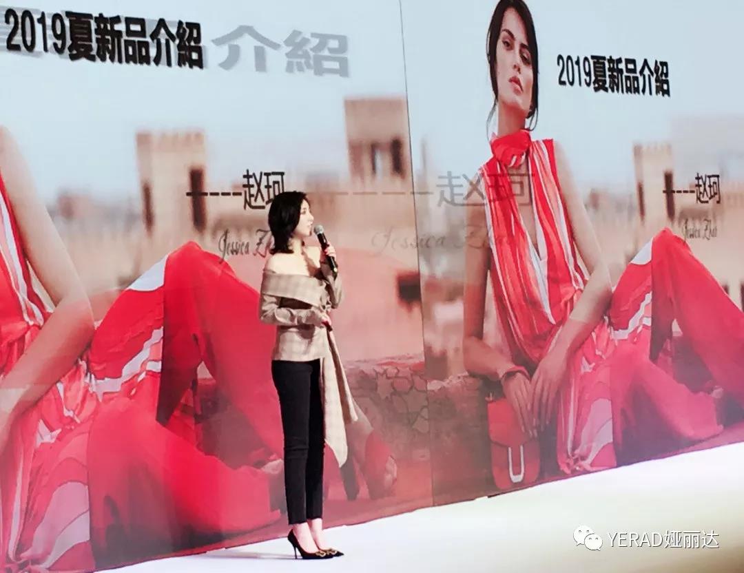 YERAD | 2019夏季新品見面會圓滿收官 YERAD | 2019夏季新品見面會圓滿收官