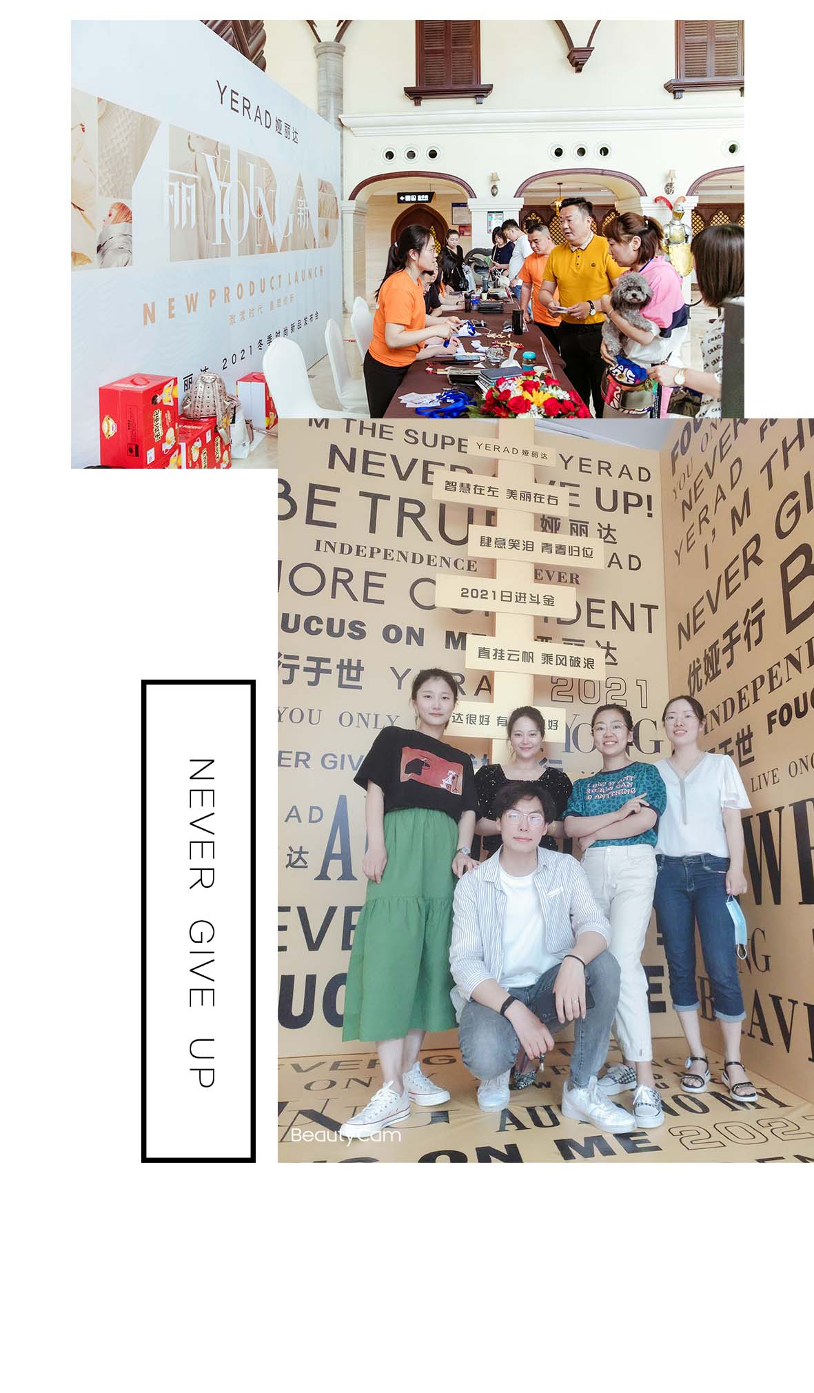 YERAD娅麗達|21冬季新品發布會 · 圓滿落幕