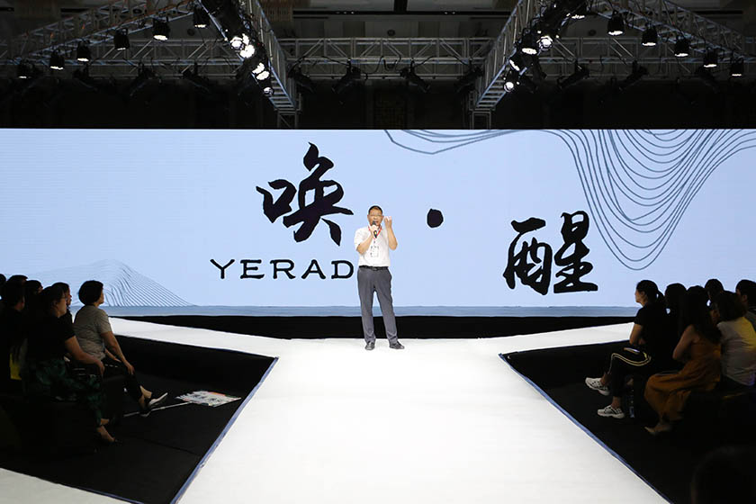 喚醒 · 2019春季新品發布會圓滿成功 喚醒 · 2019春季新品發布會圓滿成功