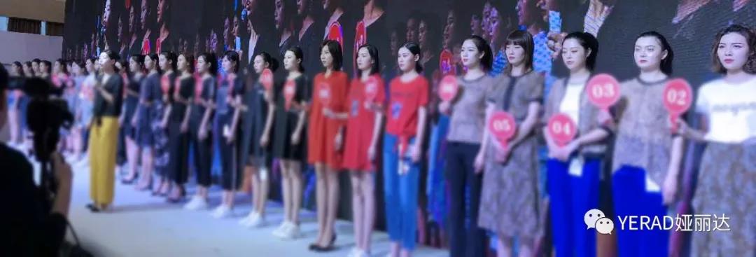 YERAD | 2019夏季新品見面會圓滿收官 YERAD | 2019夏季新品見面會圓滿收官
