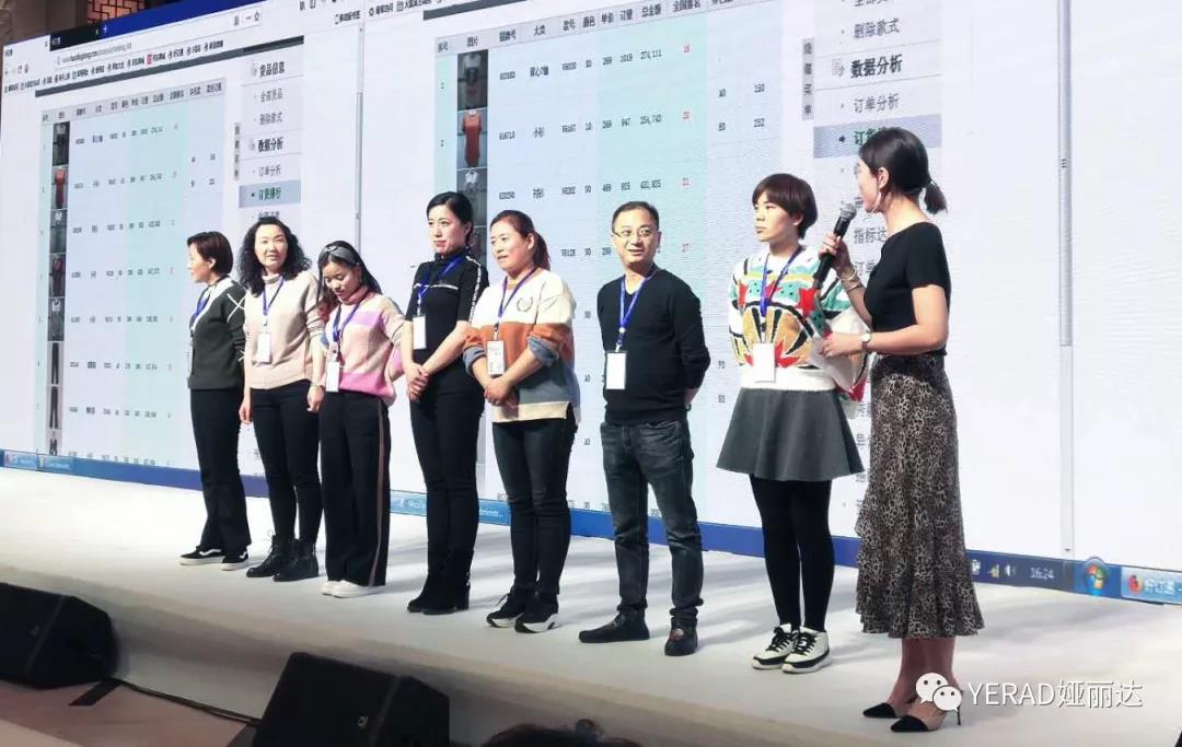 YERAD | 2019夏季新品見面會圓滿收官 YERAD | 2019夏季新品見面會圓滿收官