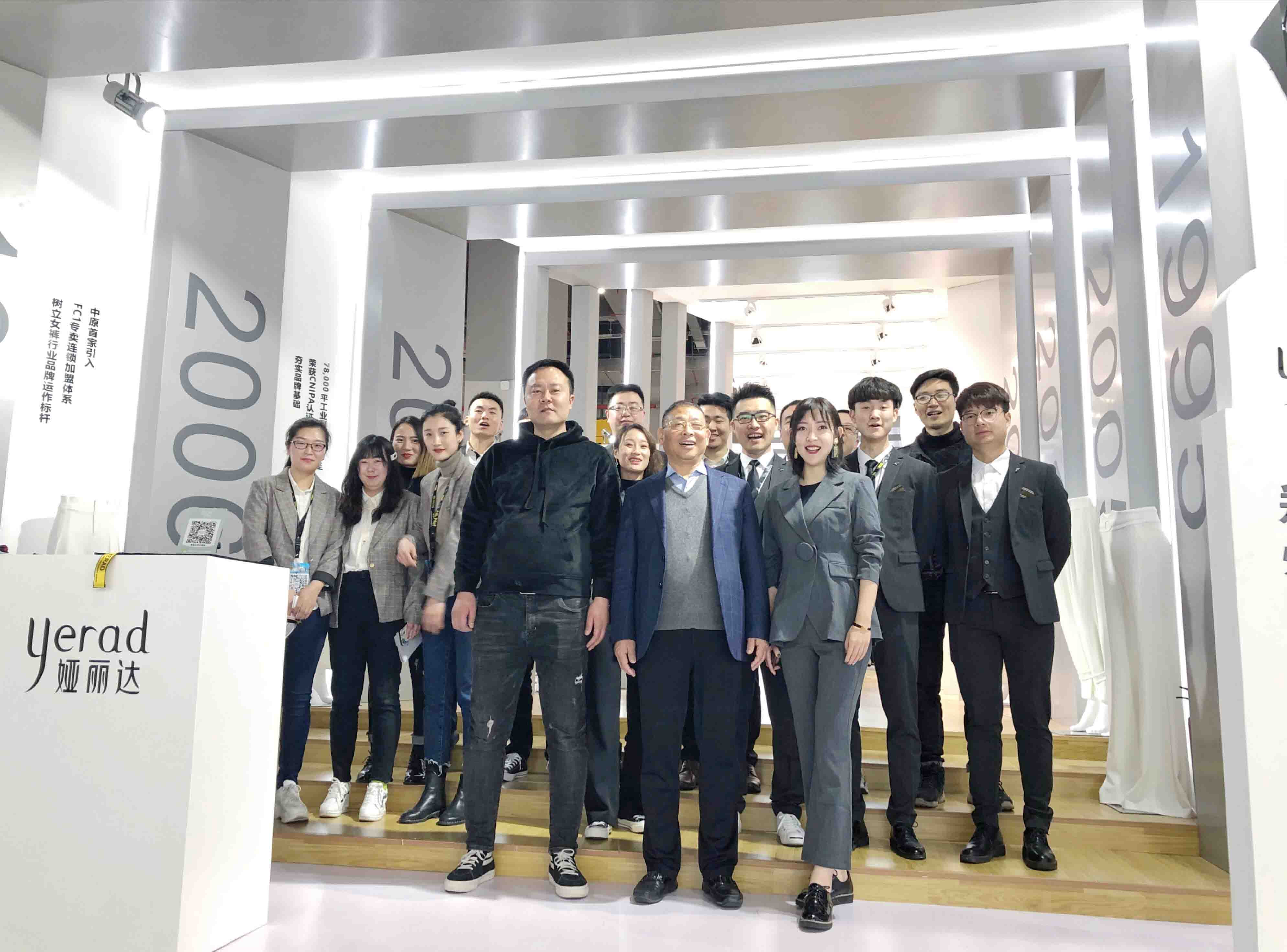 娅麗達 | 2019CHIC 創新聚力 無畏前行