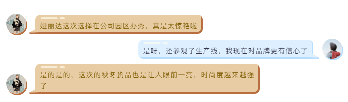 YERAD娅麗達丨2020秋冬新品發布會·圓滿落幕