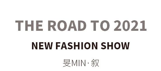 YERAD娅麗達丨時(shí)尚煥動 創新賦能！娅麗達2021秋季新品發布會