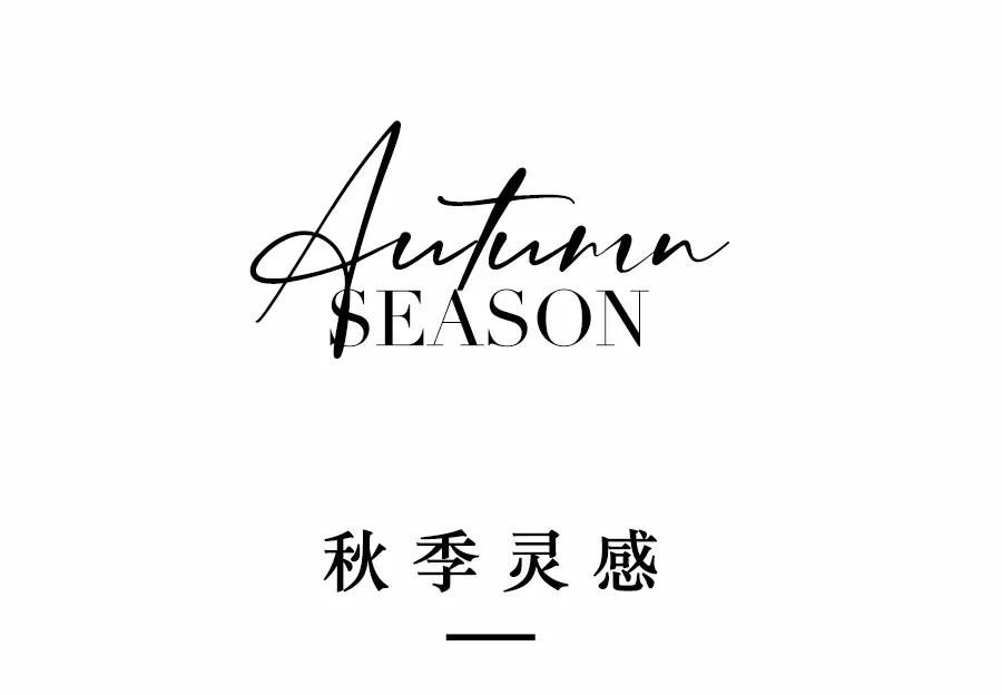 YERAD娅麗達丨時(shí)尚煥動 創新賦能！娅麗達2021秋季新品發布會